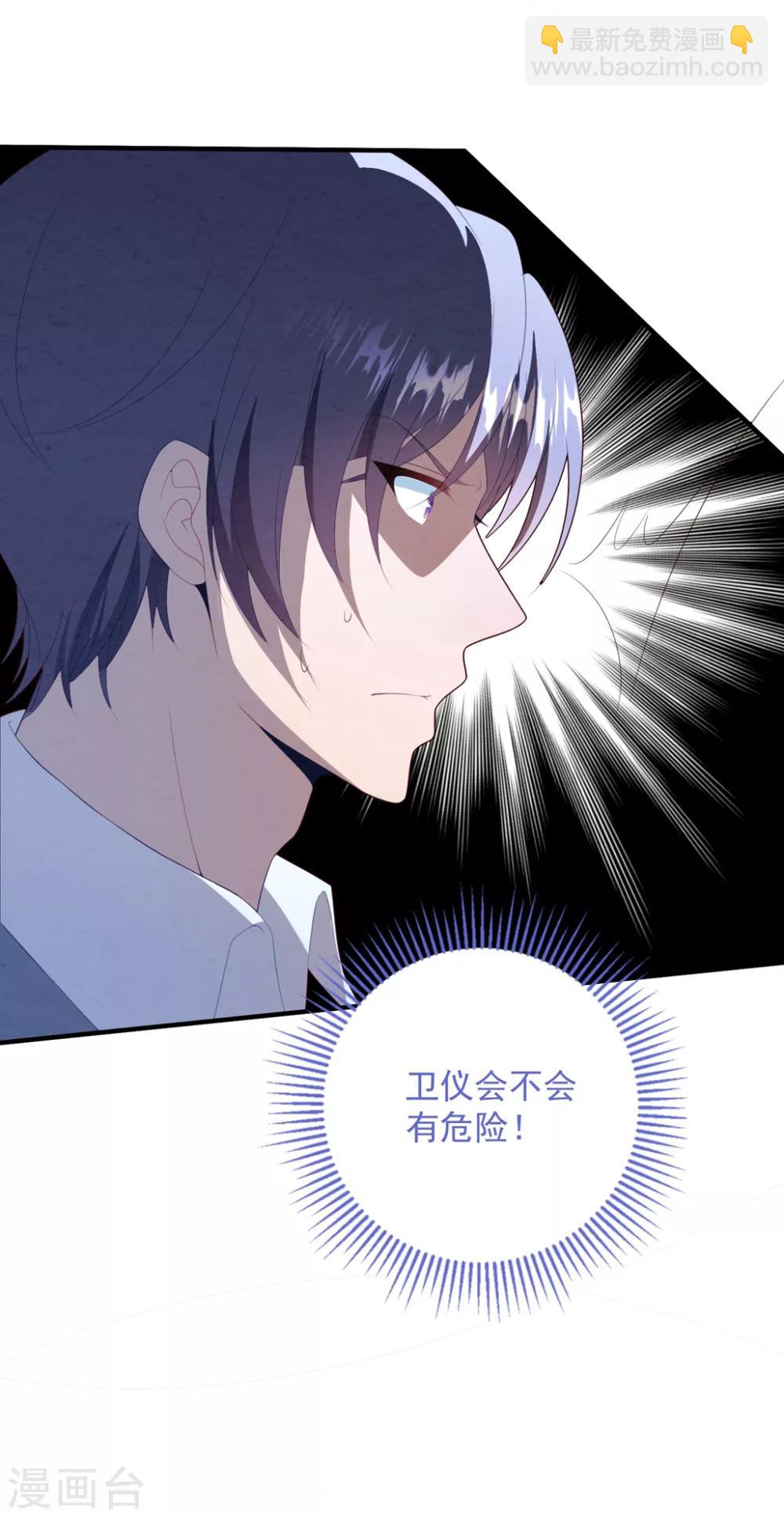 第79话 我不原谅你-第85话