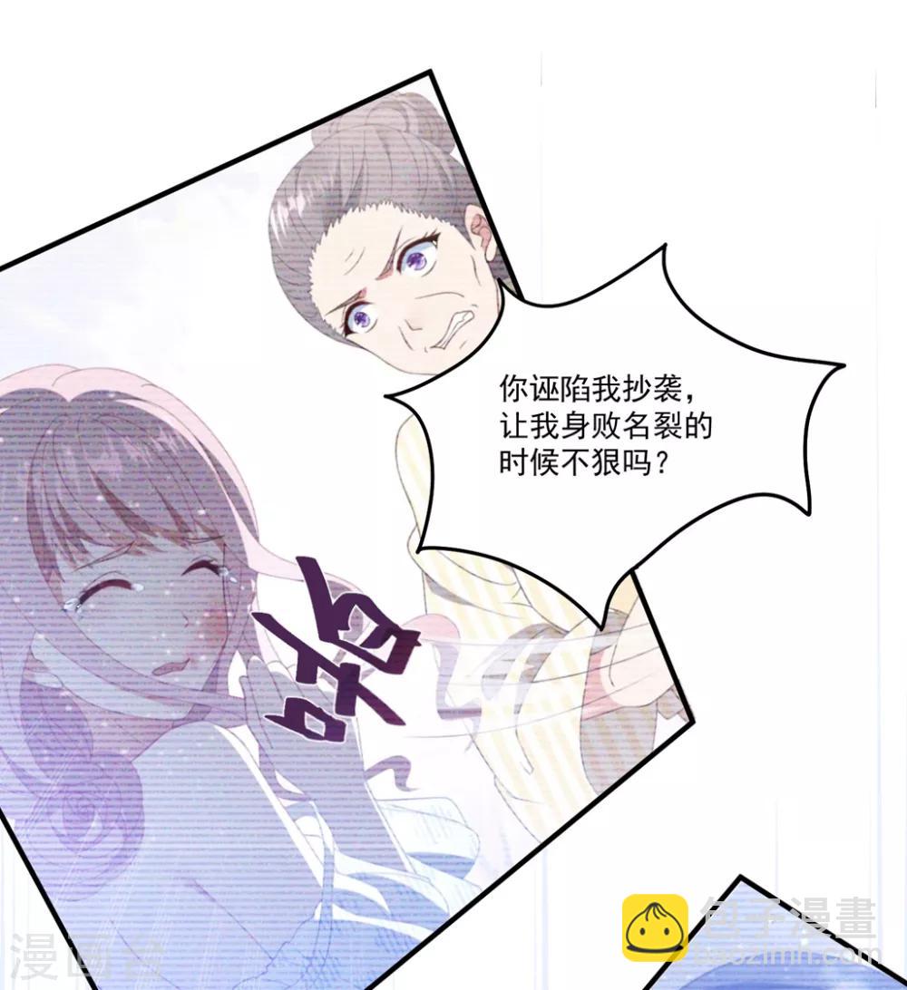 第79话 我不原谅你-第85话