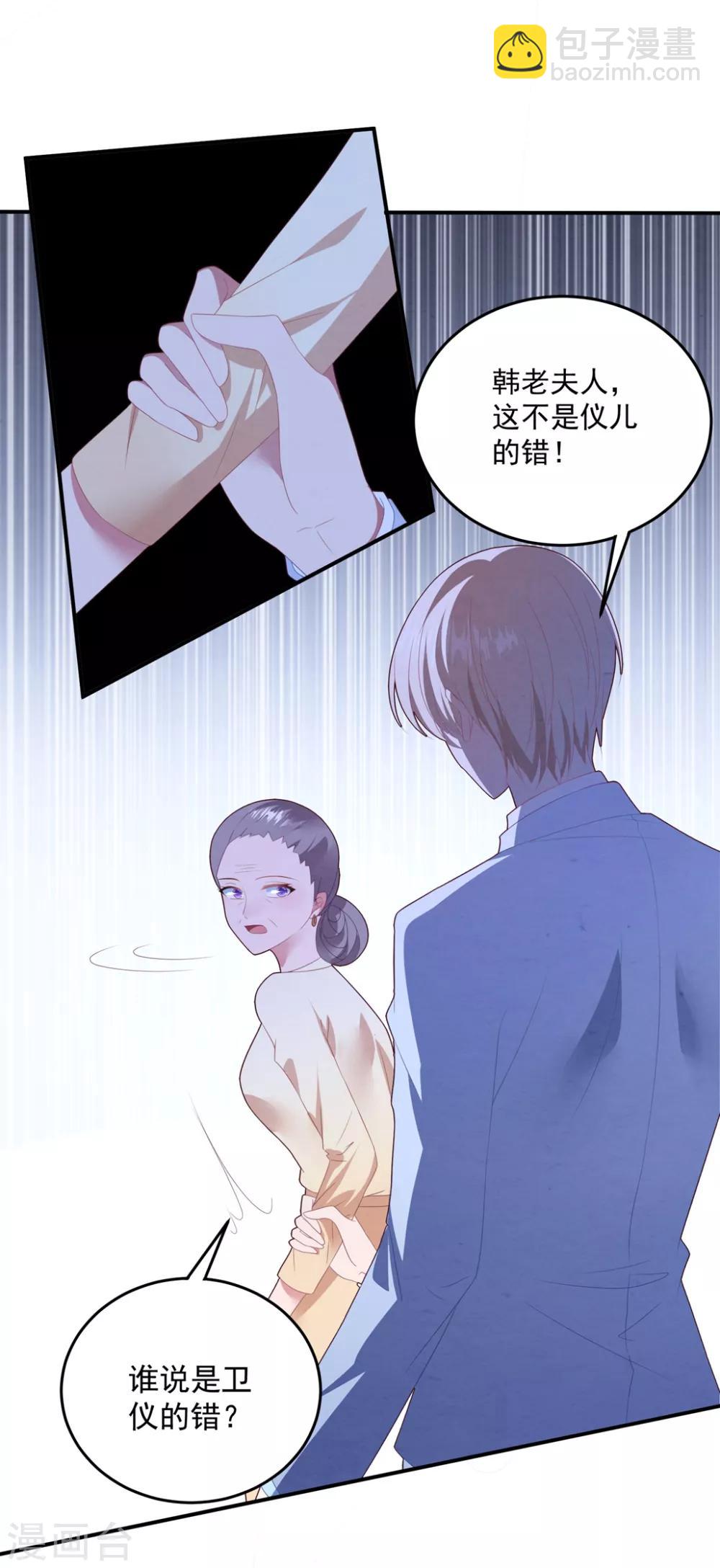 第81话 最后的救命草-第87话