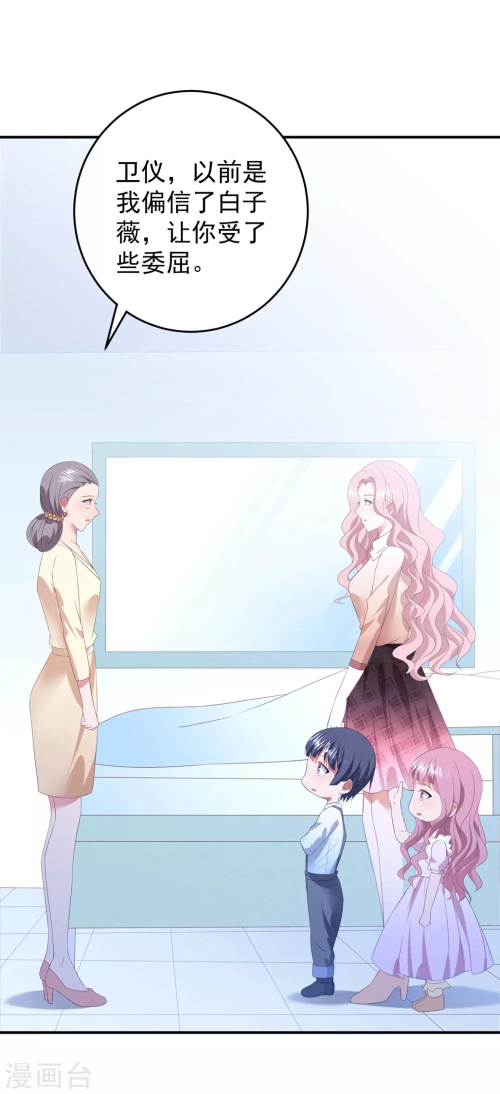 第81话 最后的救命草-第87话