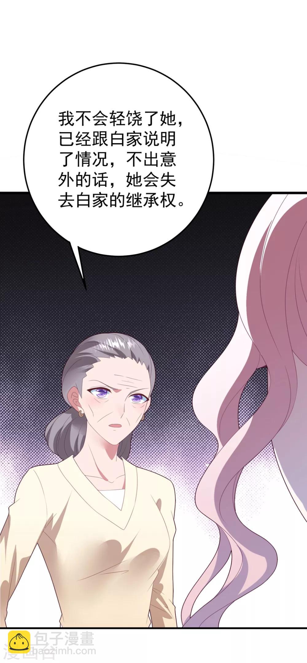 第81话 最后的救命草-第87话