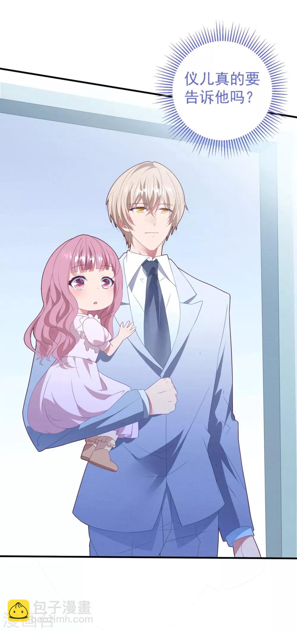 第81话 最后的救命草-第87话