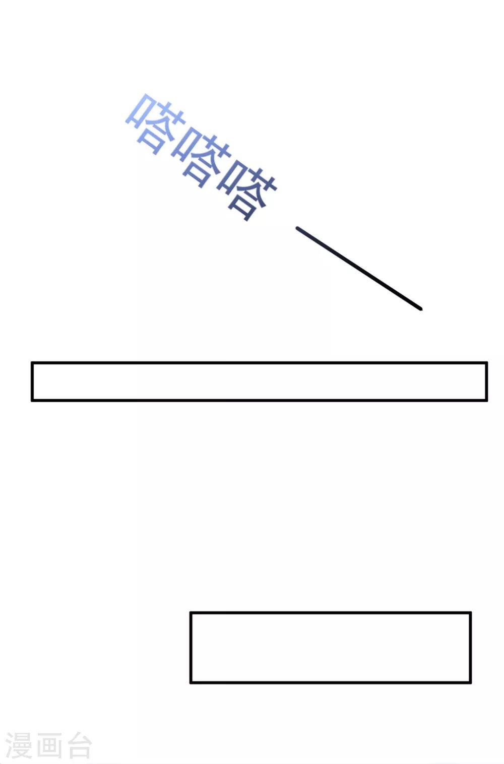 琴牵意惹小盲妻 - 第81话 最后的救命草 - 5