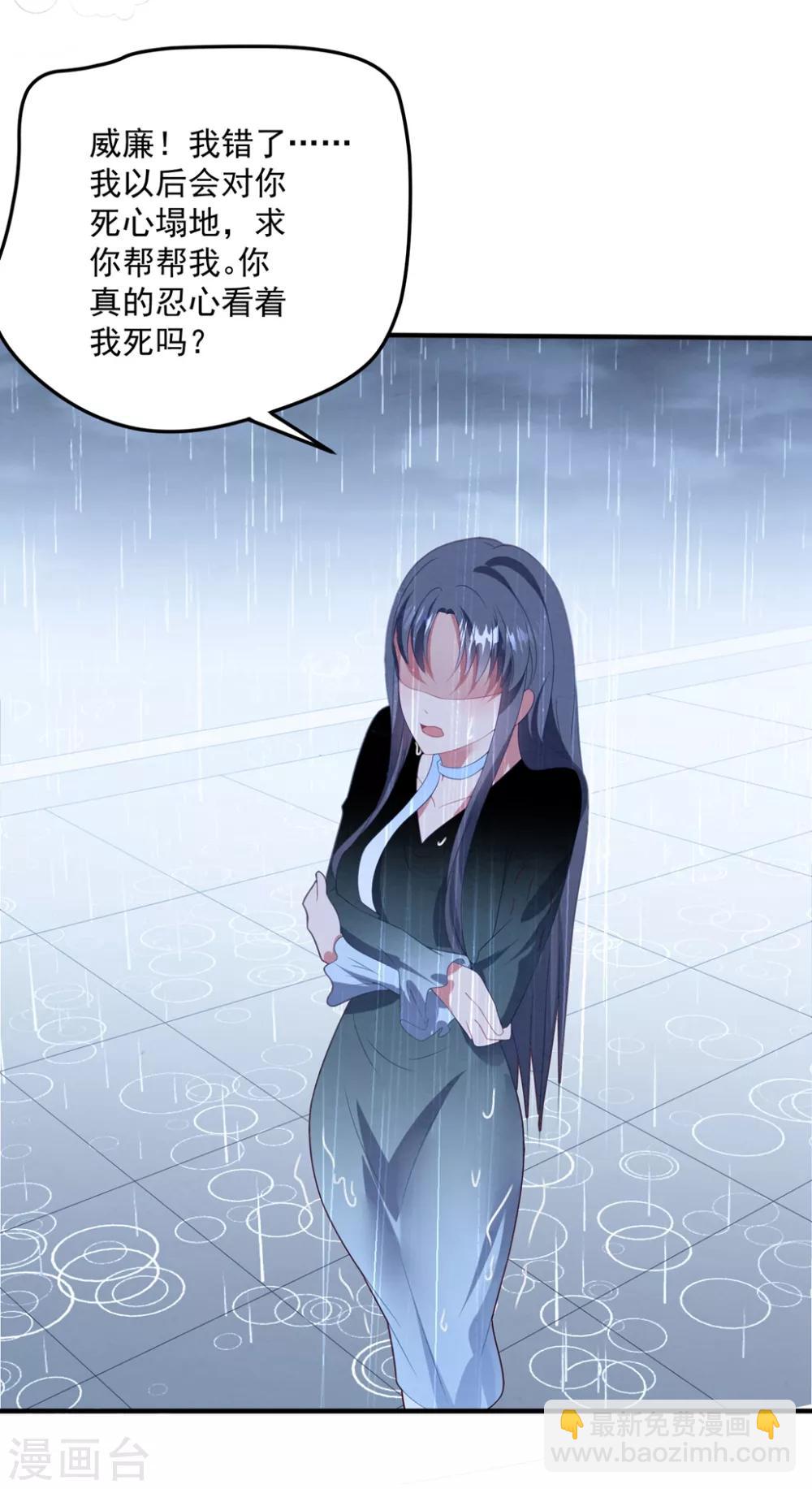 第81话 最后的救命草-第87话