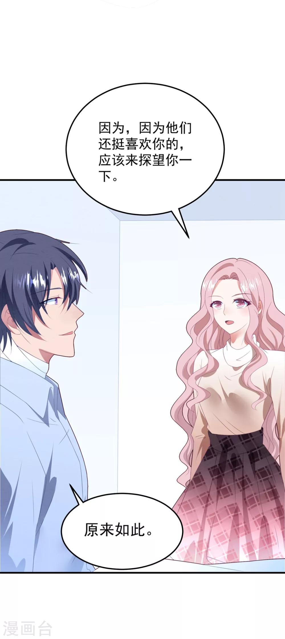 第81话 最后的救命草-第87话