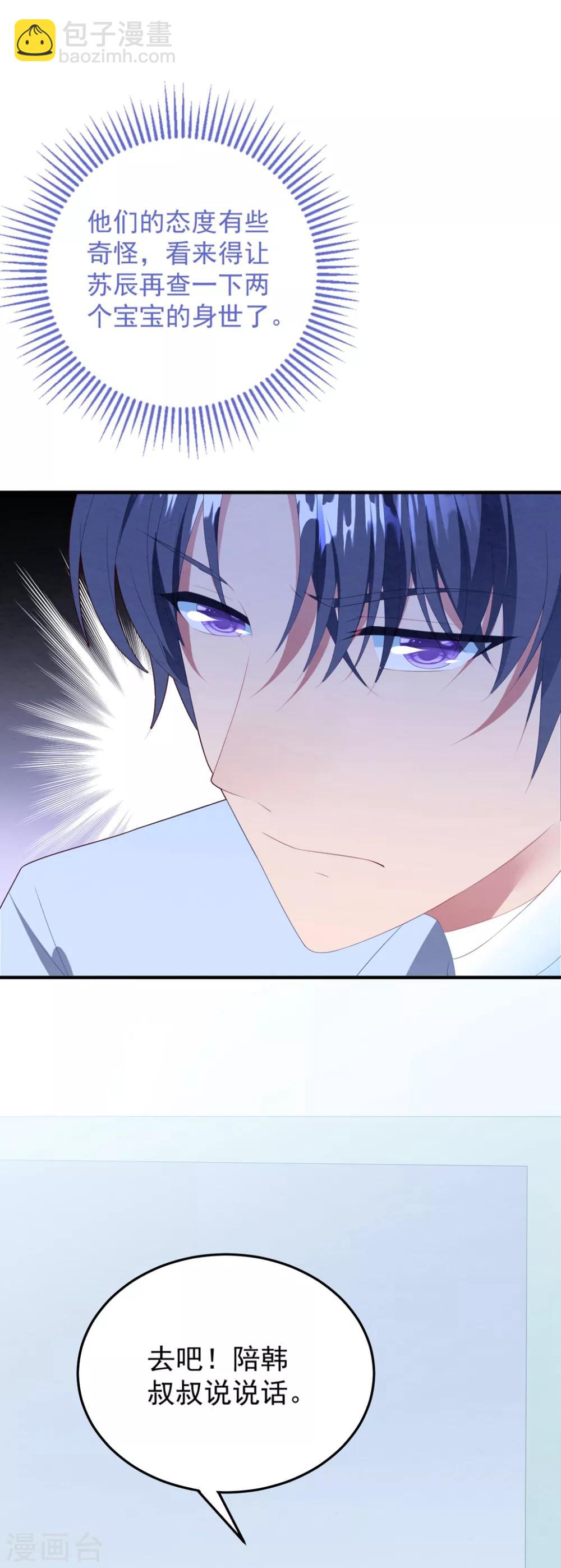 第81话 最后的救命草-第87话