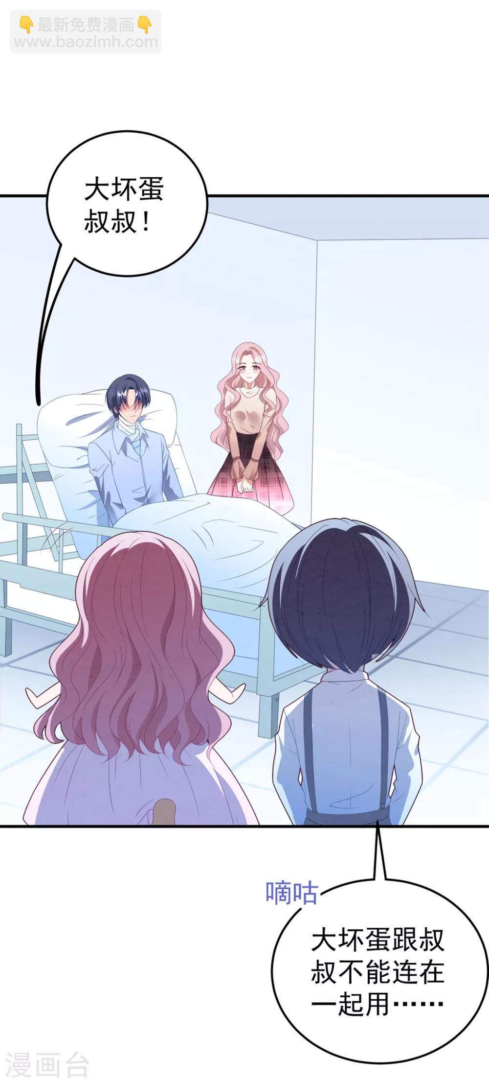 第81话 最后的救命草-第87话