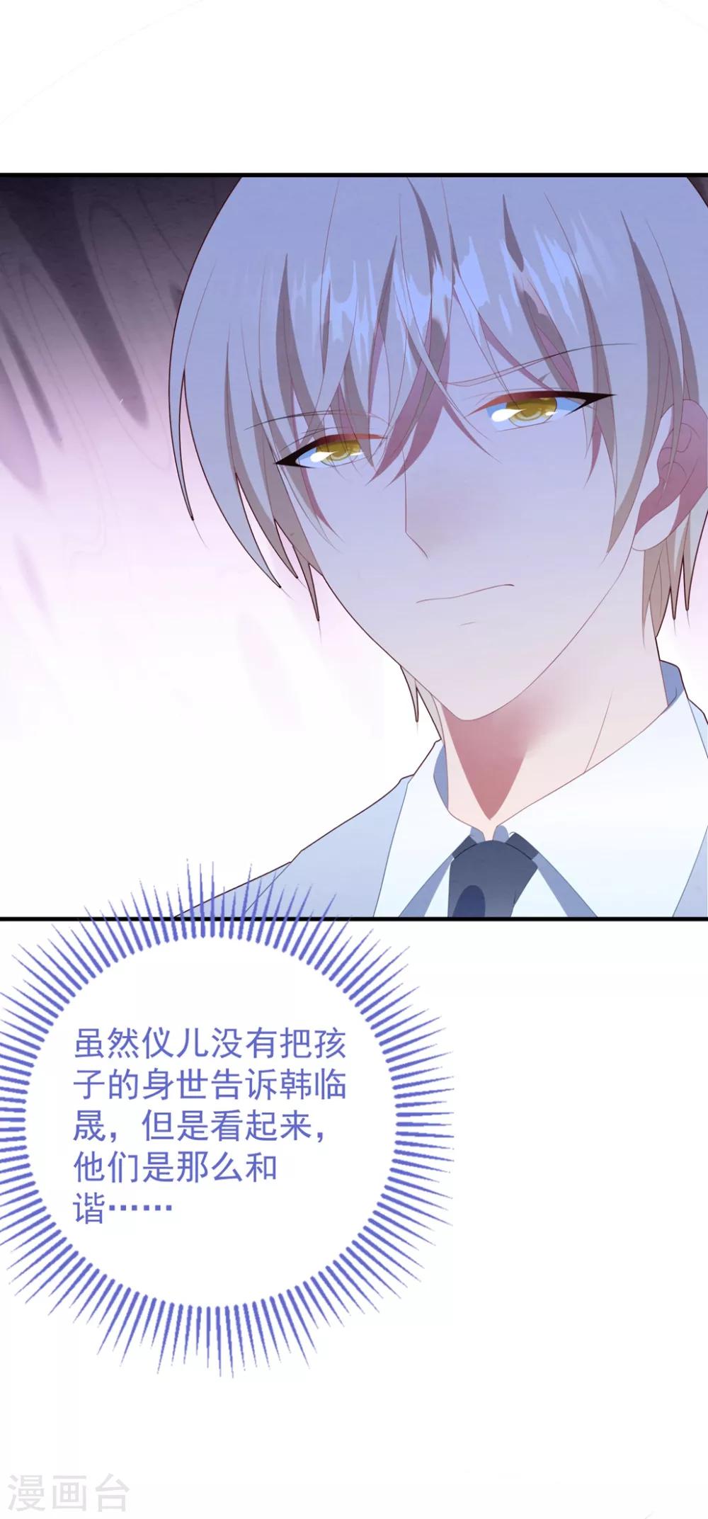 第81话 最后的救命草-第87话