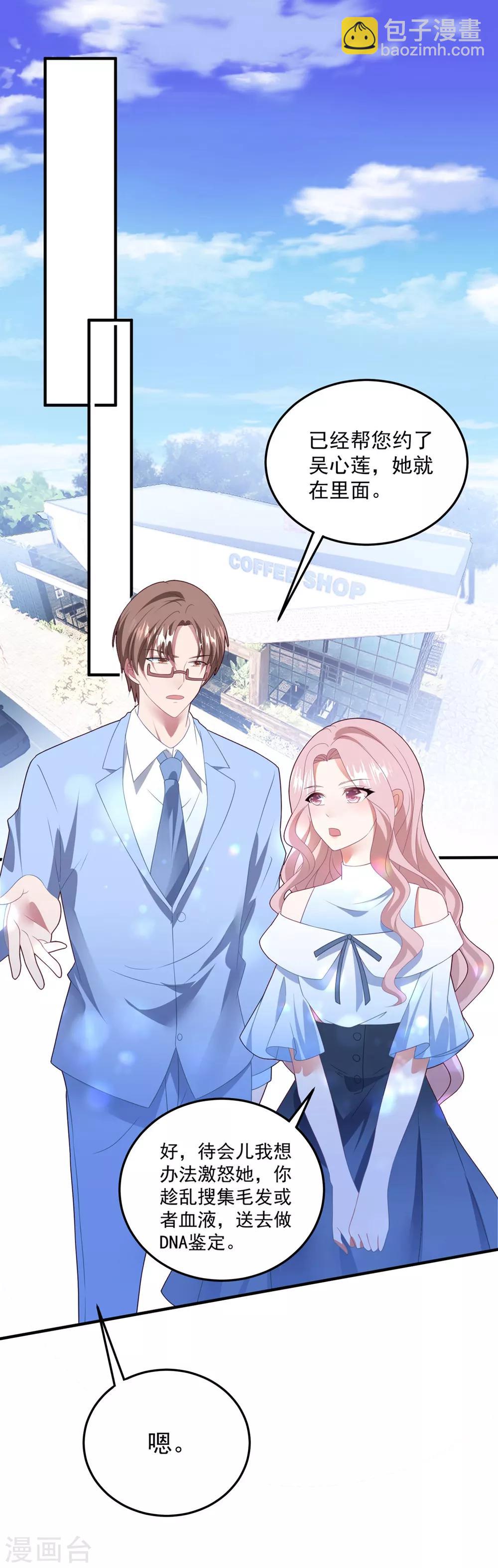 第83话 亲子鉴定-第89话