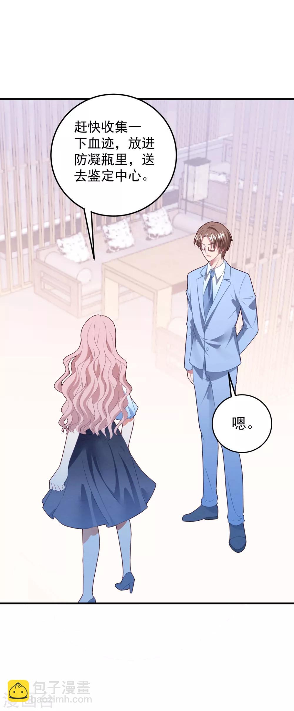 第83话 亲子鉴定-第89话