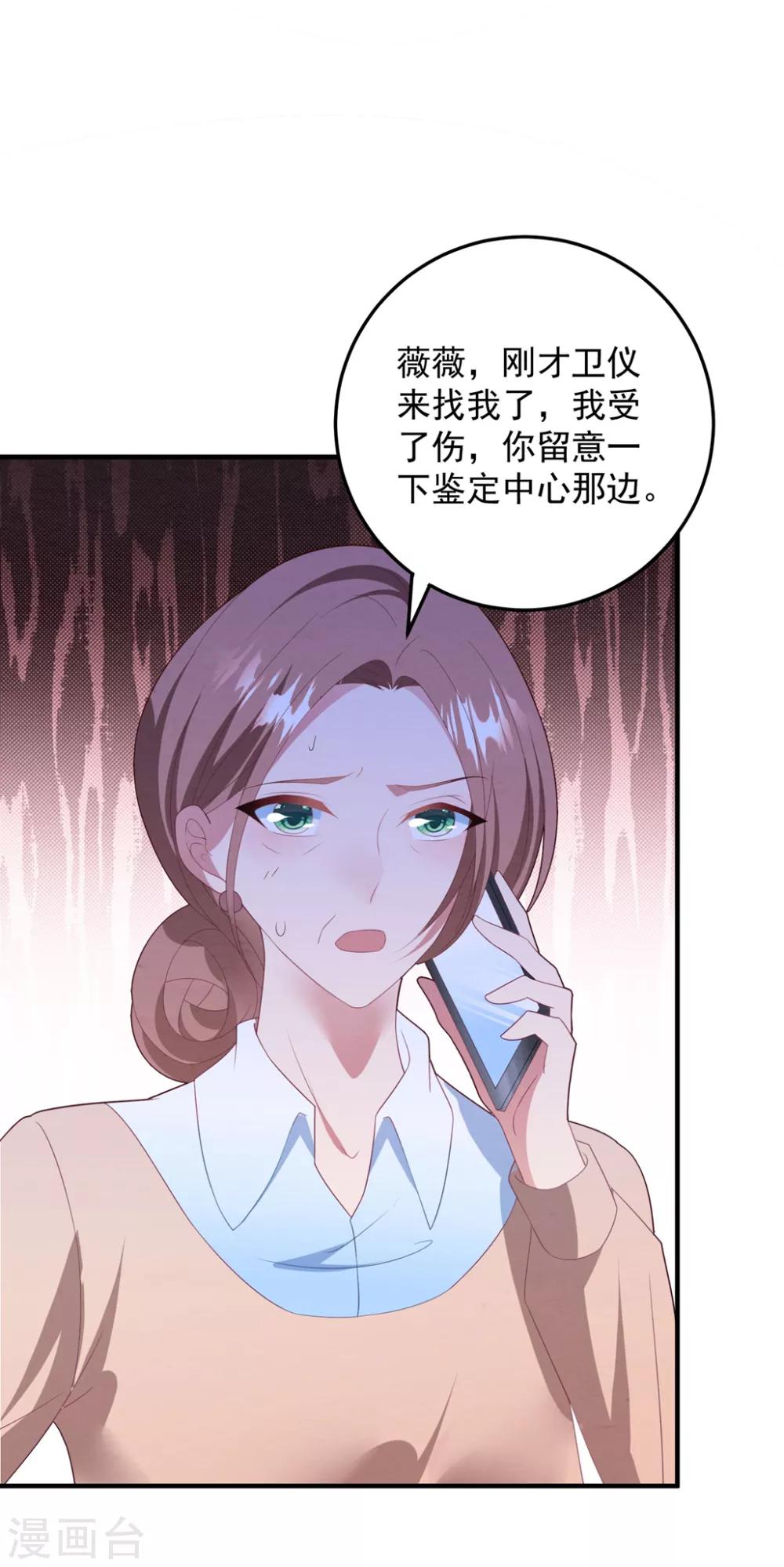 第83话 亲子鉴定-第89话