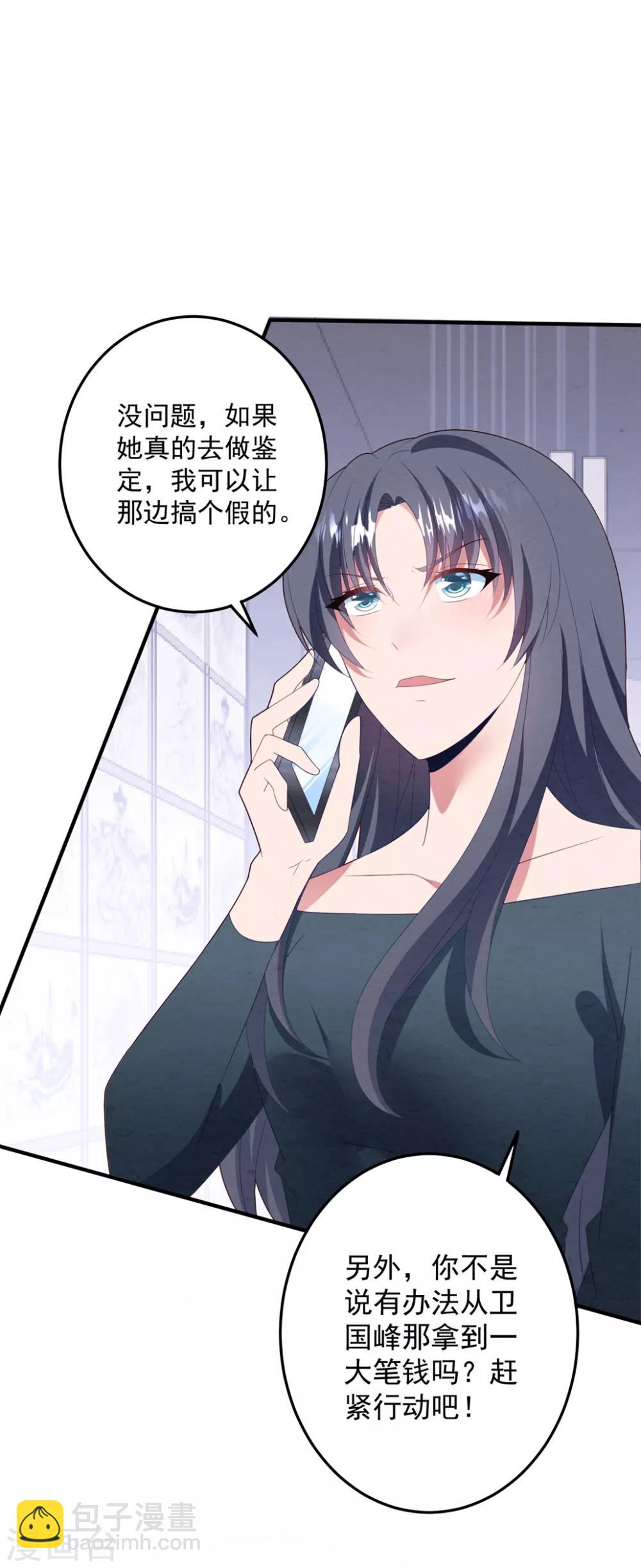 第83话 亲子鉴定-第89话