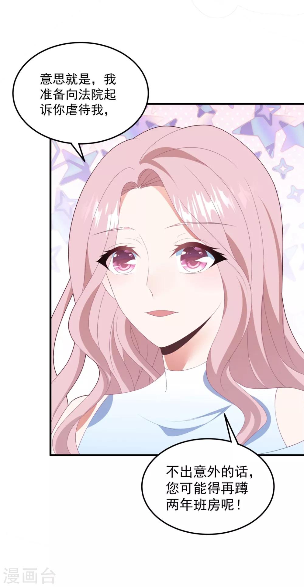 第83话 亲子鉴定-第89话