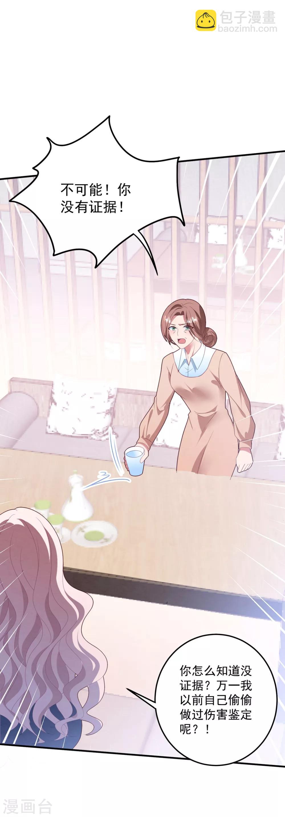 第83话 亲子鉴定-第89话