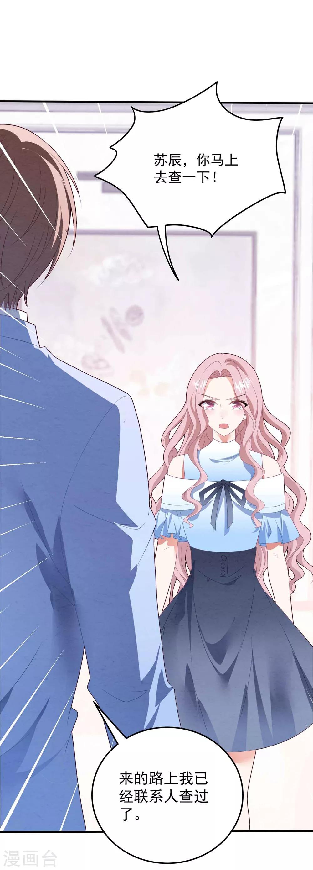 第85话 逃出国外-第91话