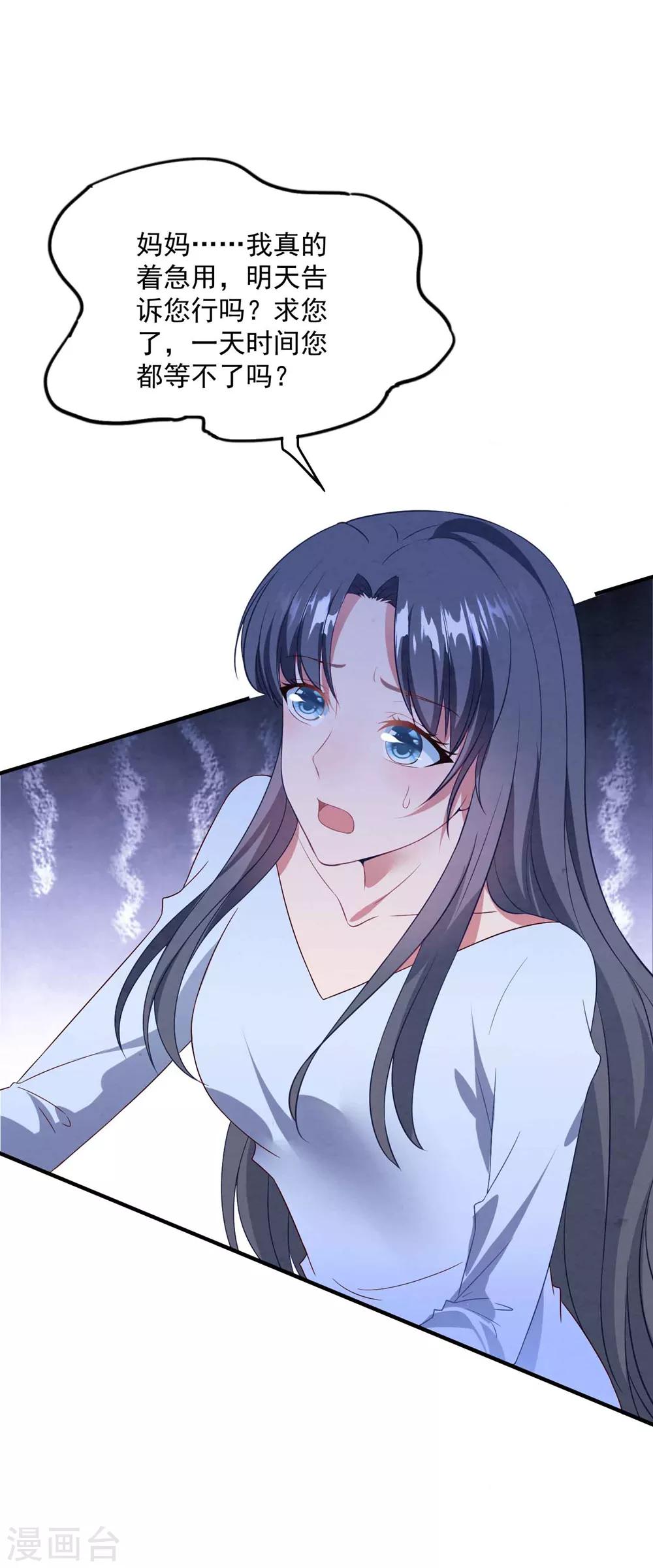 第85话 逃出国外-第91话