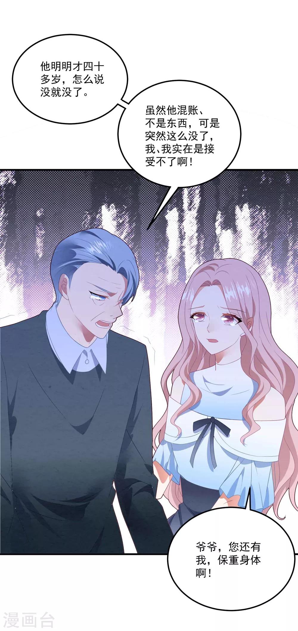 第85话 逃出国外-第91话