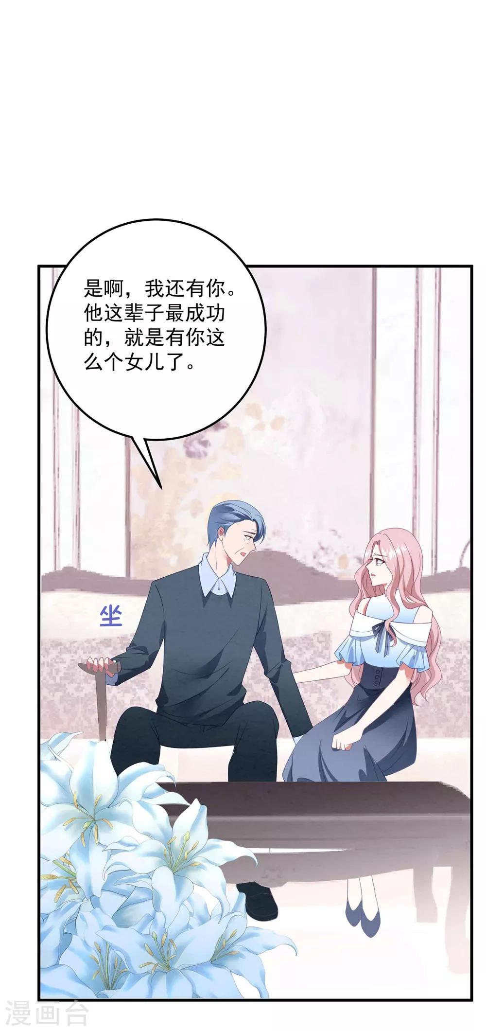 第85话 逃出国外-第91话