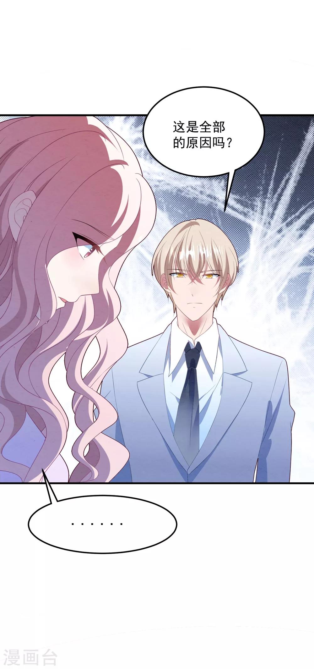 第87话 留下来-第93话