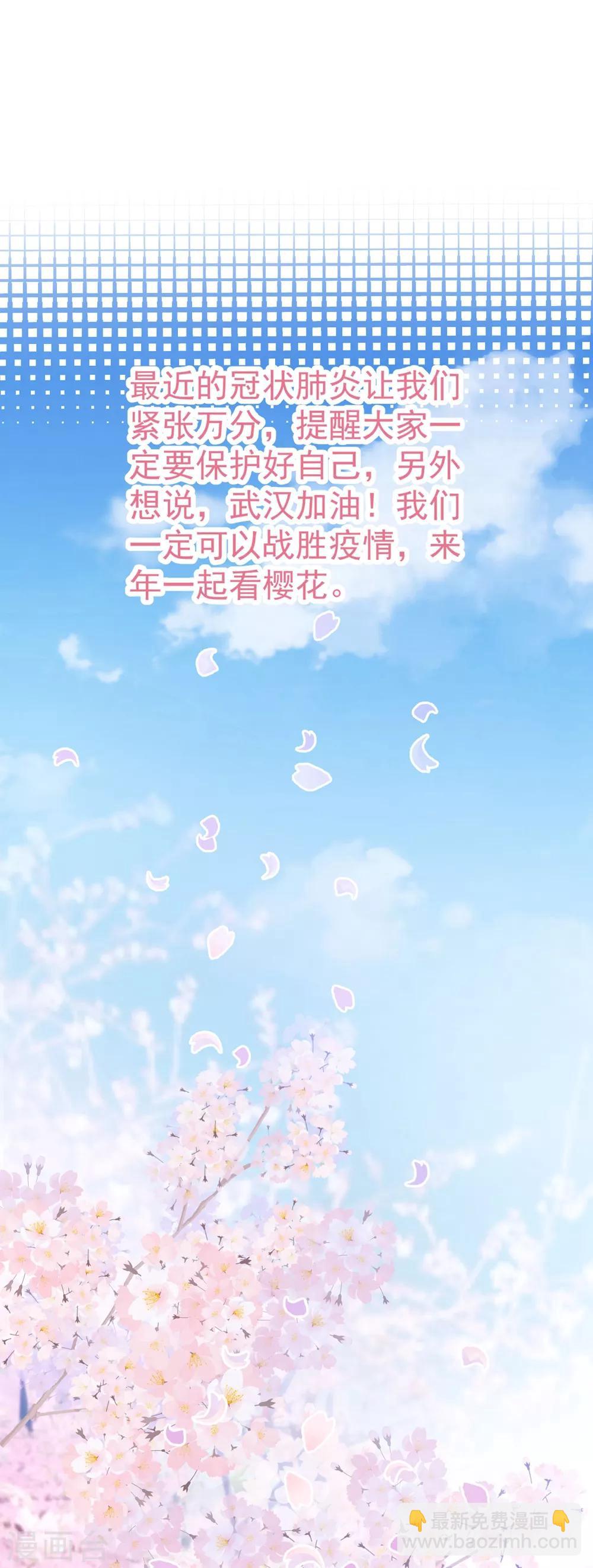 第87话 留下来-第93话