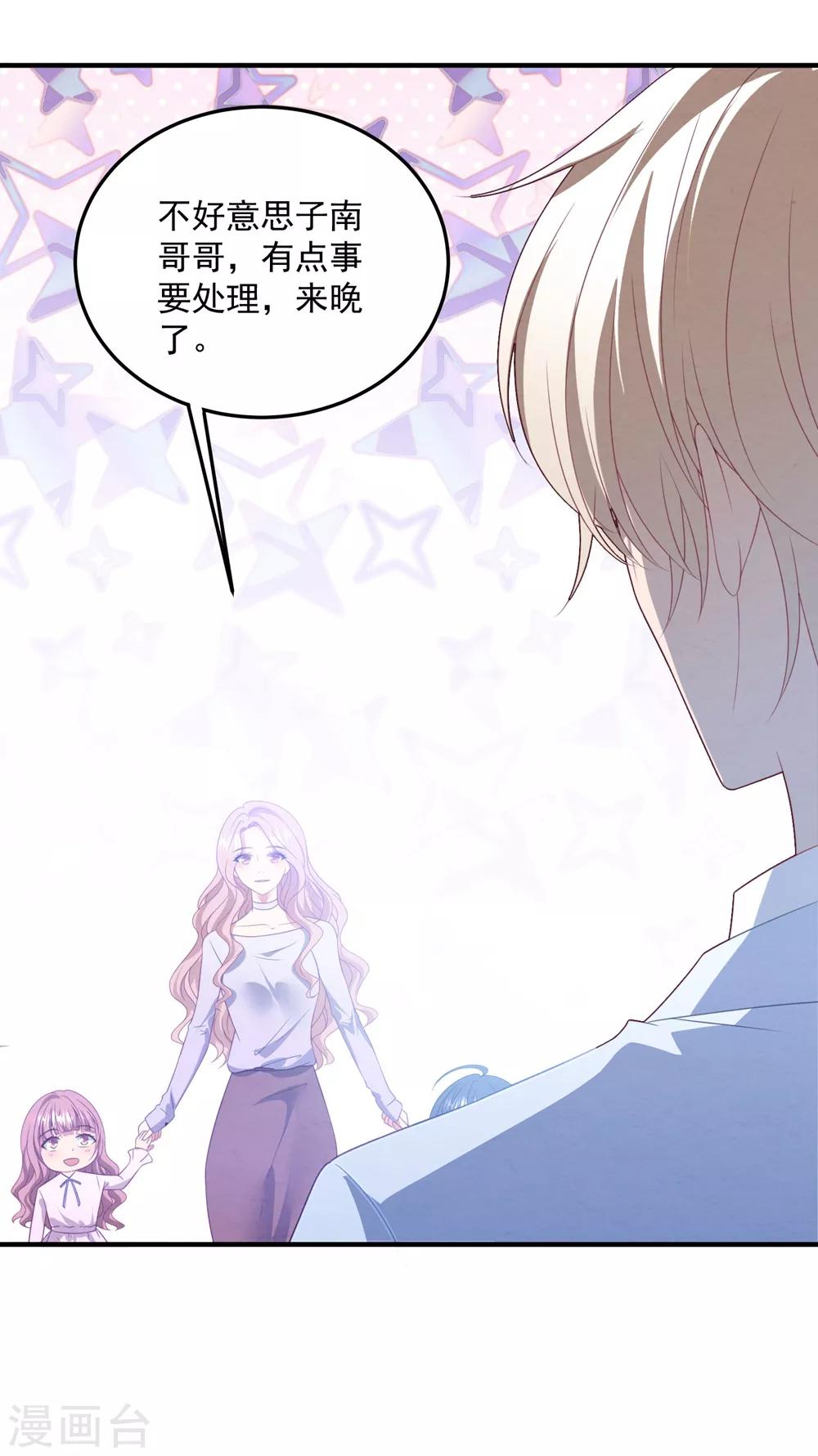 第87话 留下来-第93话