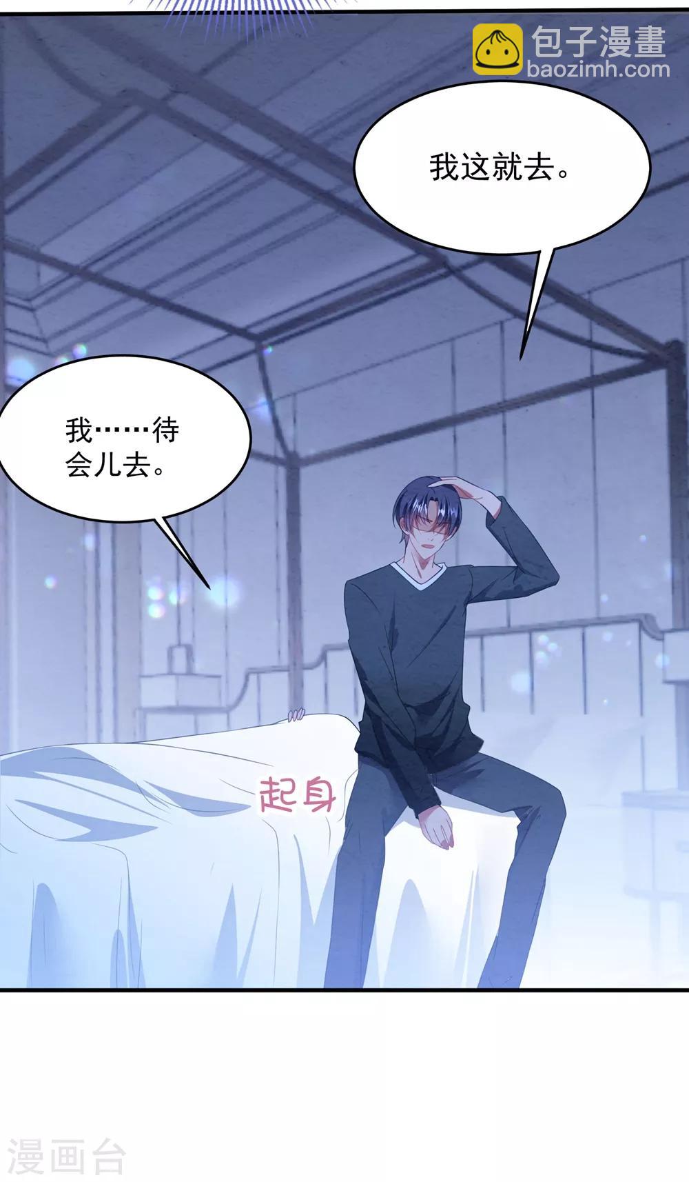 第89话 计划外的大床房-第95话