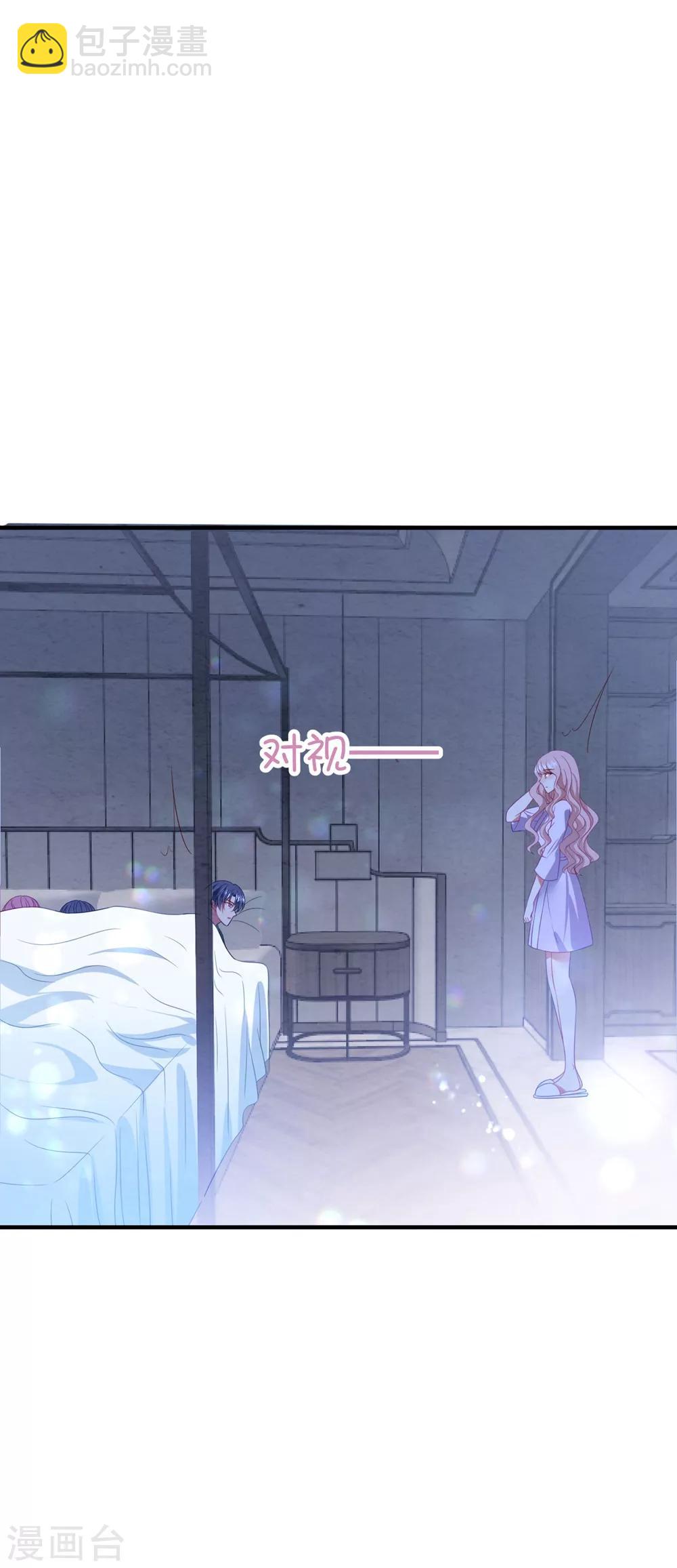 第89话 计划外的大床房-第95话