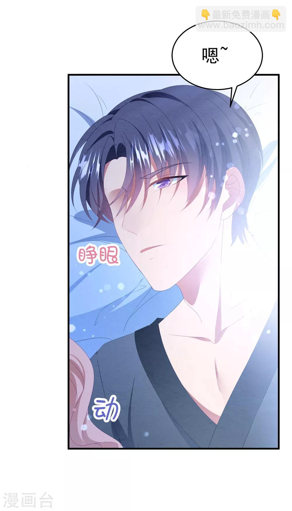 第89话 计划外的大床房-第95话