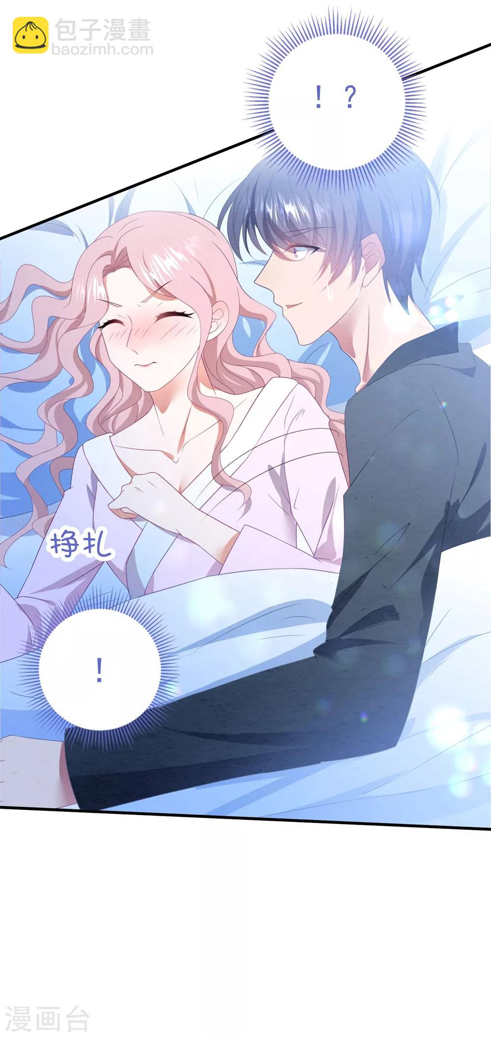 第89话 计划外的大床房-第95话