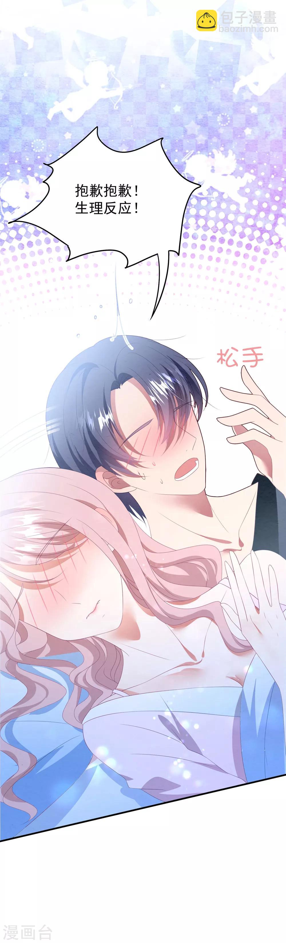 第89话 计划外的大床房-第95话