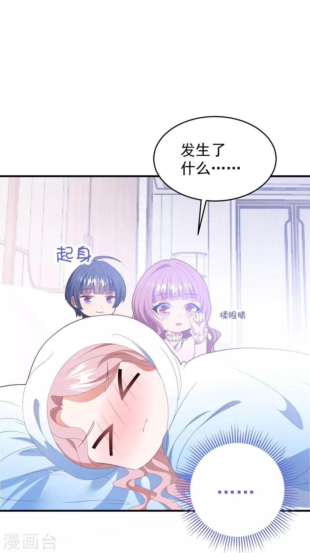 第89话 计划外的大床房-第95话