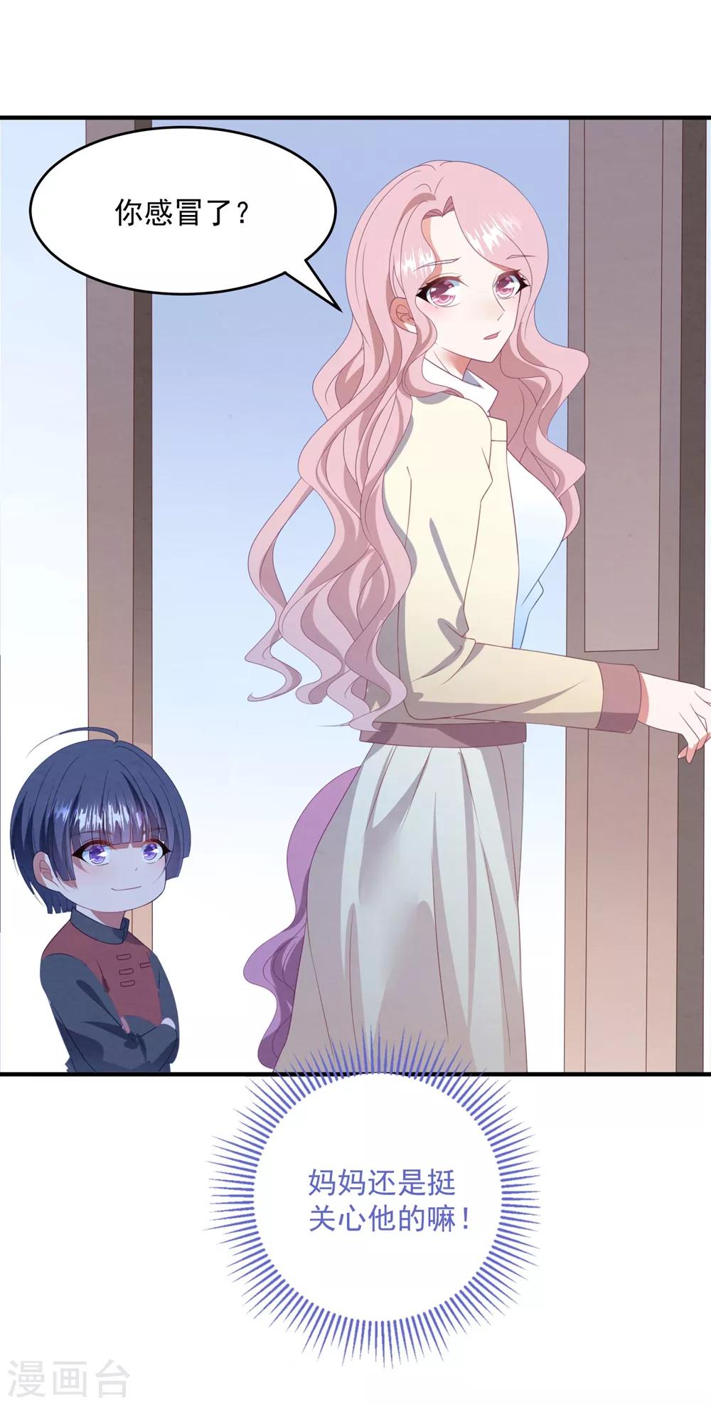 第89话 计划外的大床房-第95话