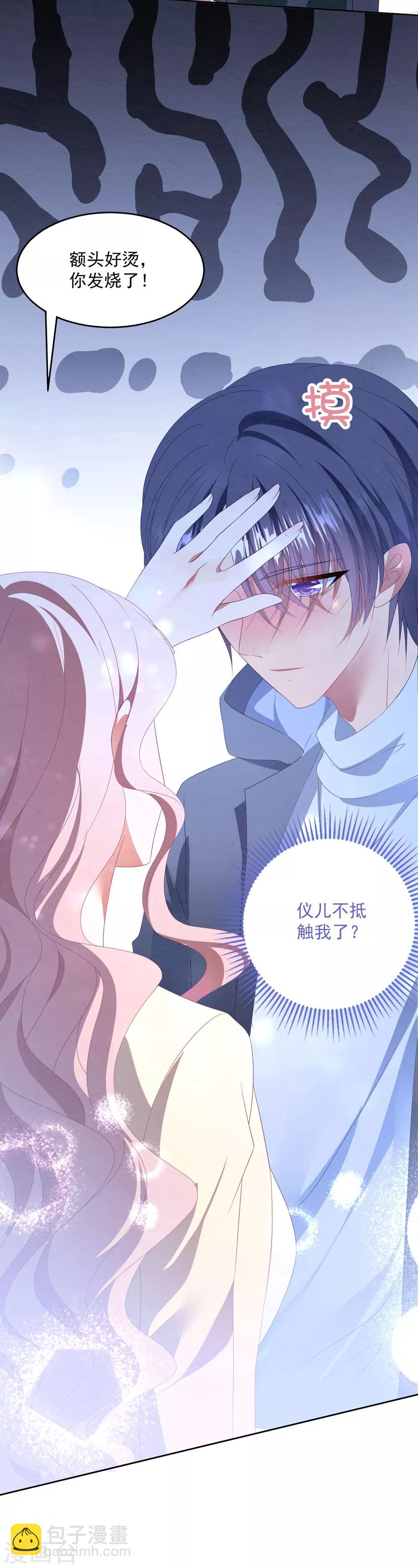 第89话 计划外的大床房-第95话