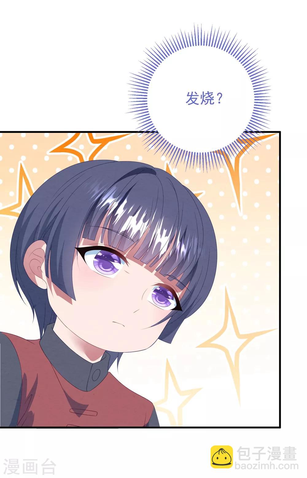 第89话 计划外的大床房-第95话