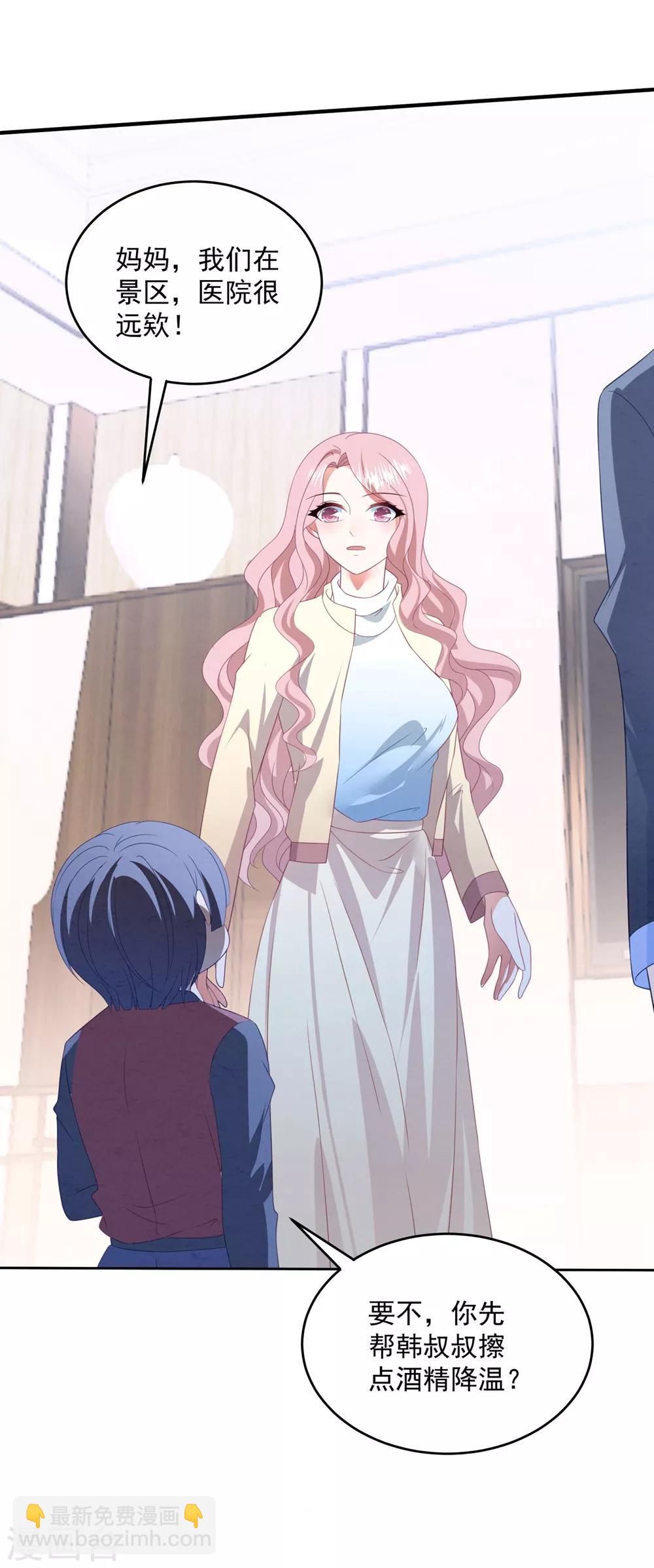 第89话 计划外的大床房-第95话