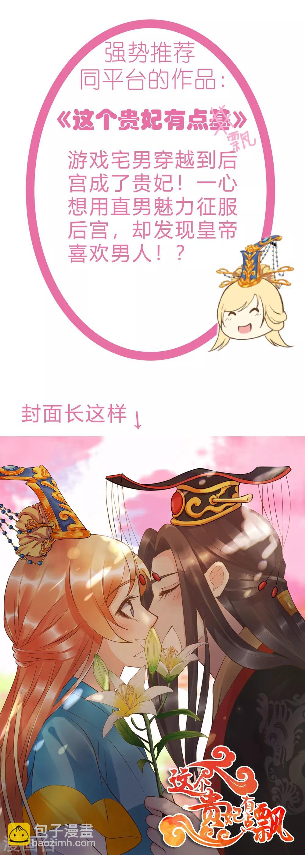 第89话 计划外的大床房-第95话