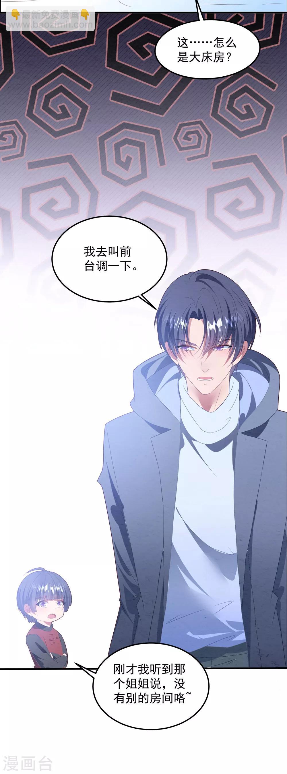 第89话 计划外的大床房-第95话