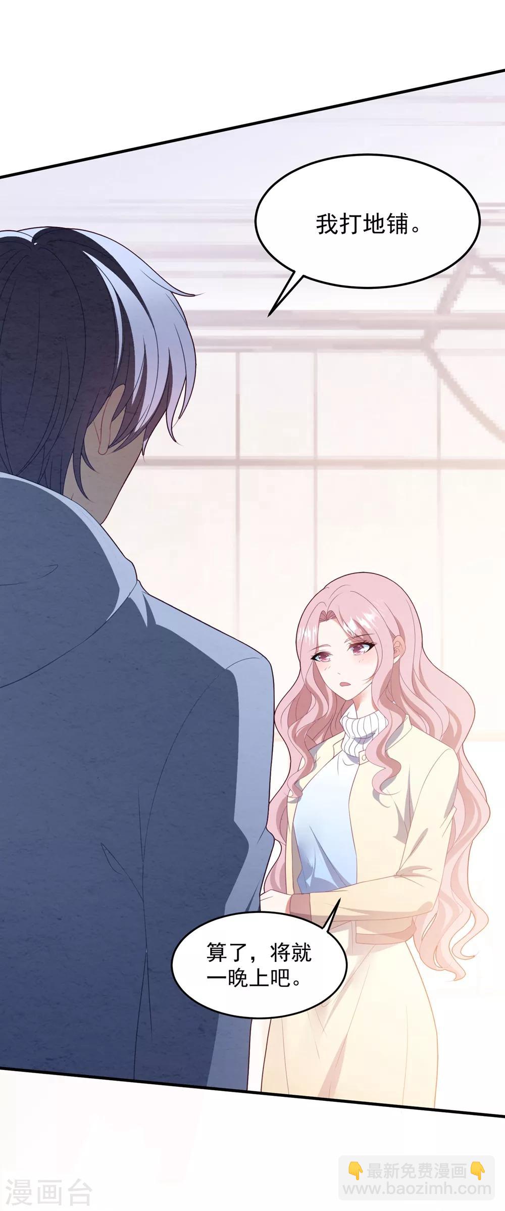 第89话 计划外的大床房-第95话