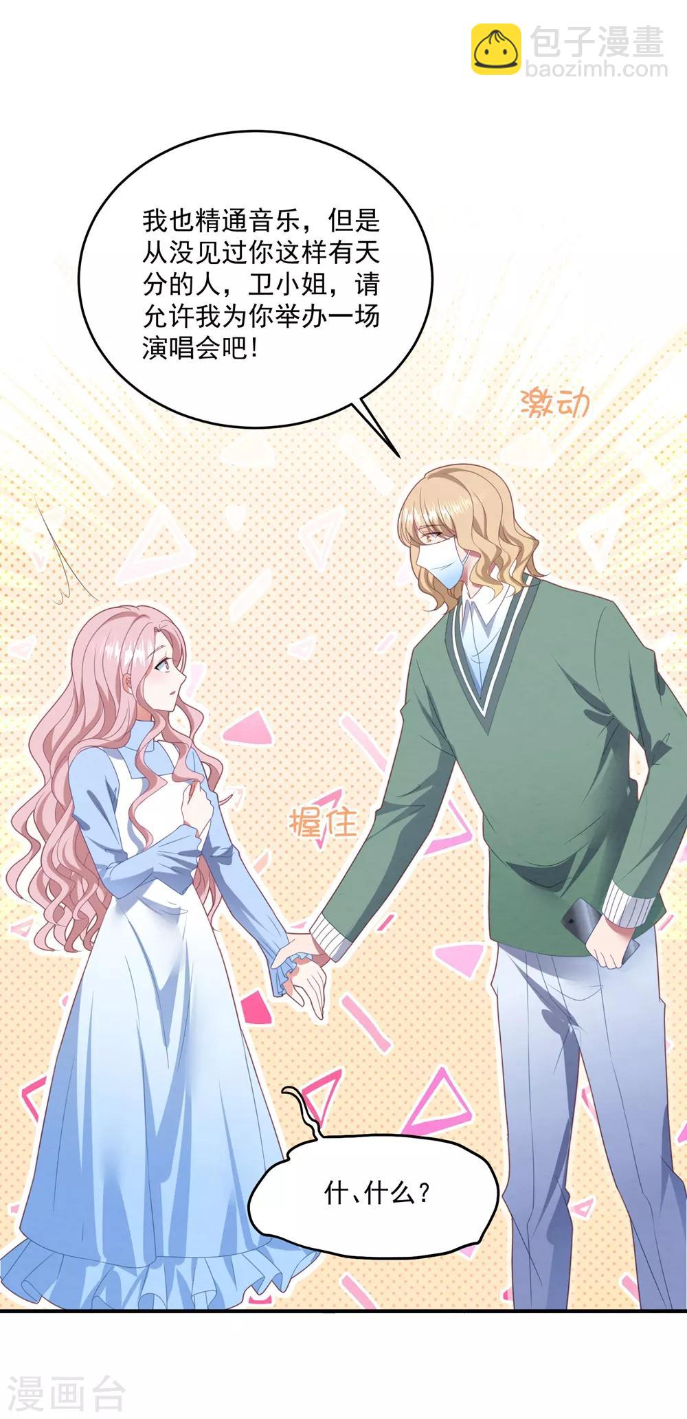 第91话 说出真相-第97话