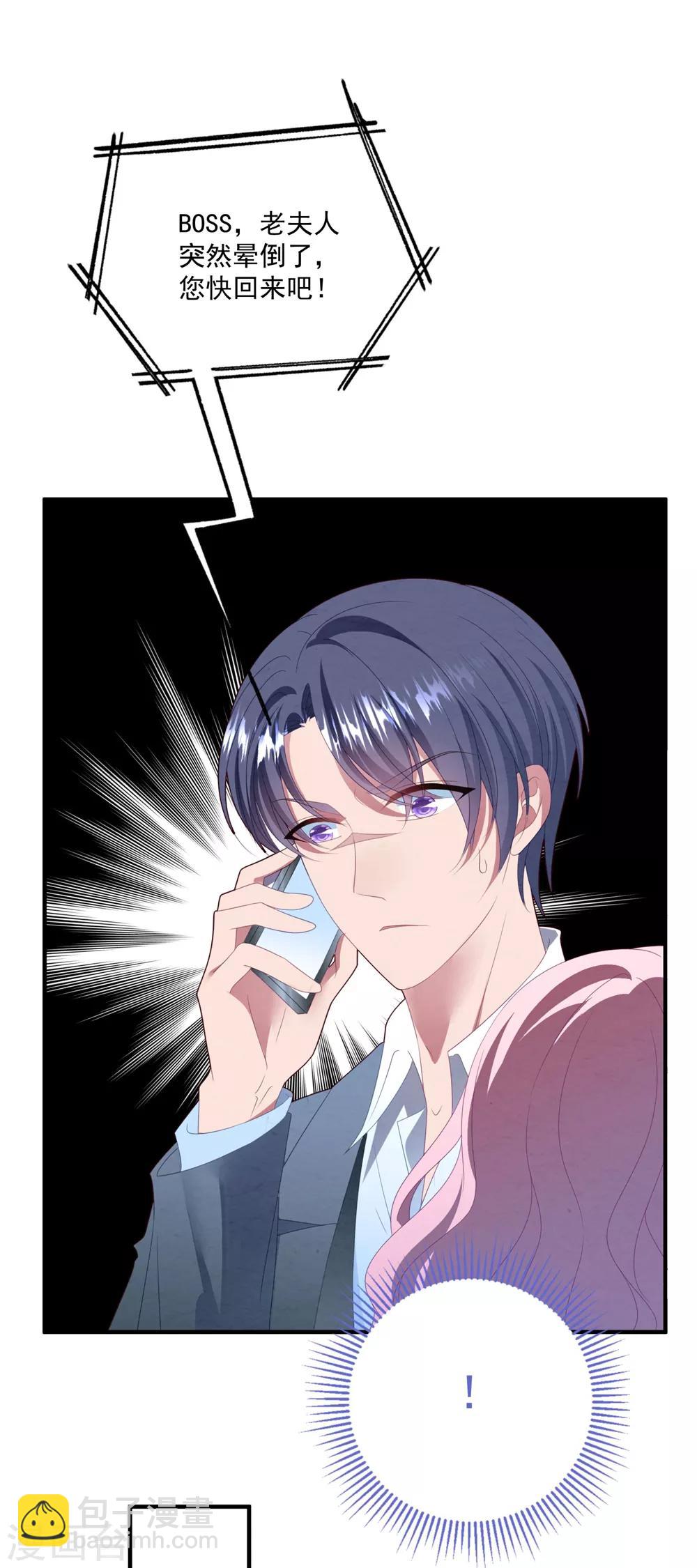 第91话 说出真相-第97话