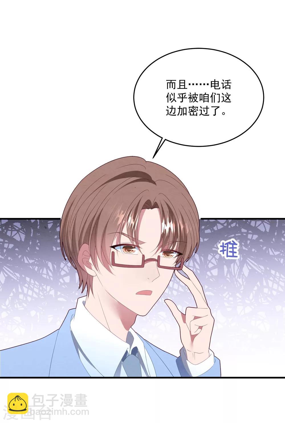 第91话 说出真相-第97话