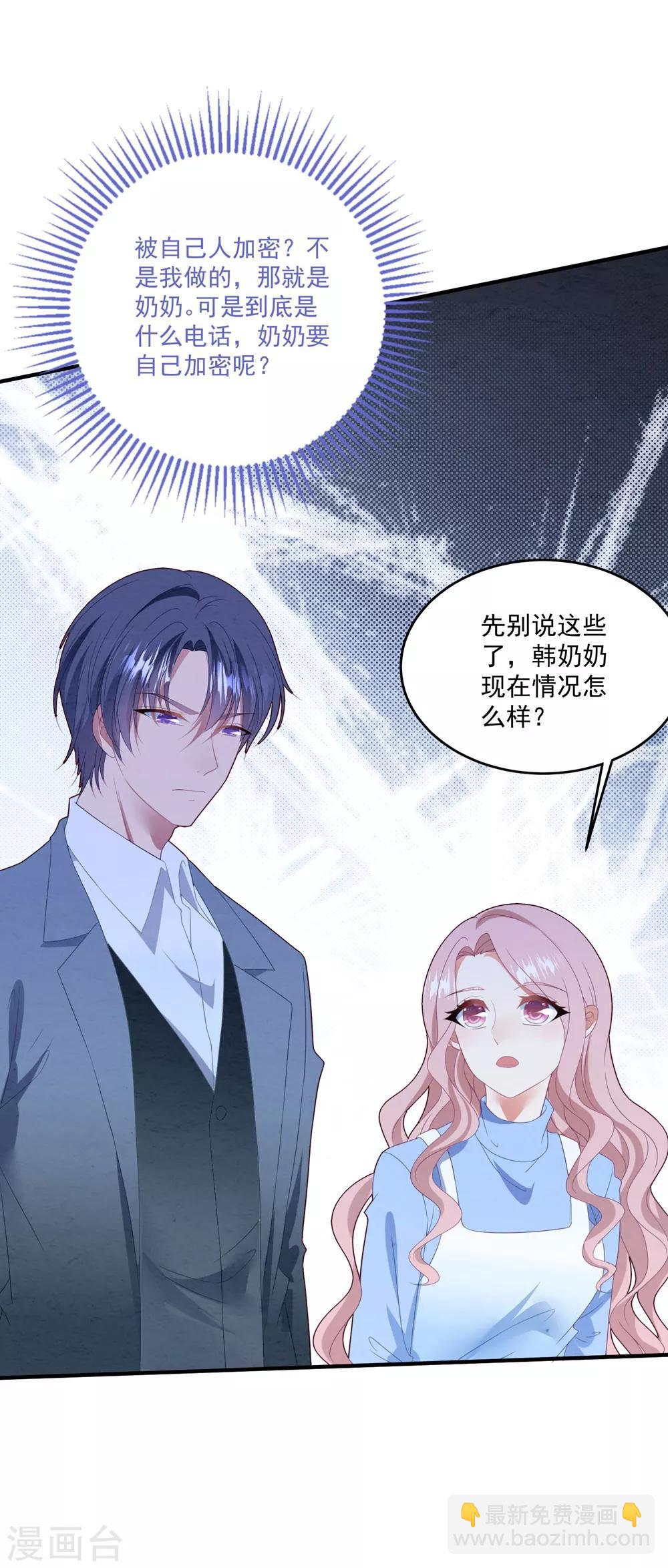 第91话 说出真相-第97话