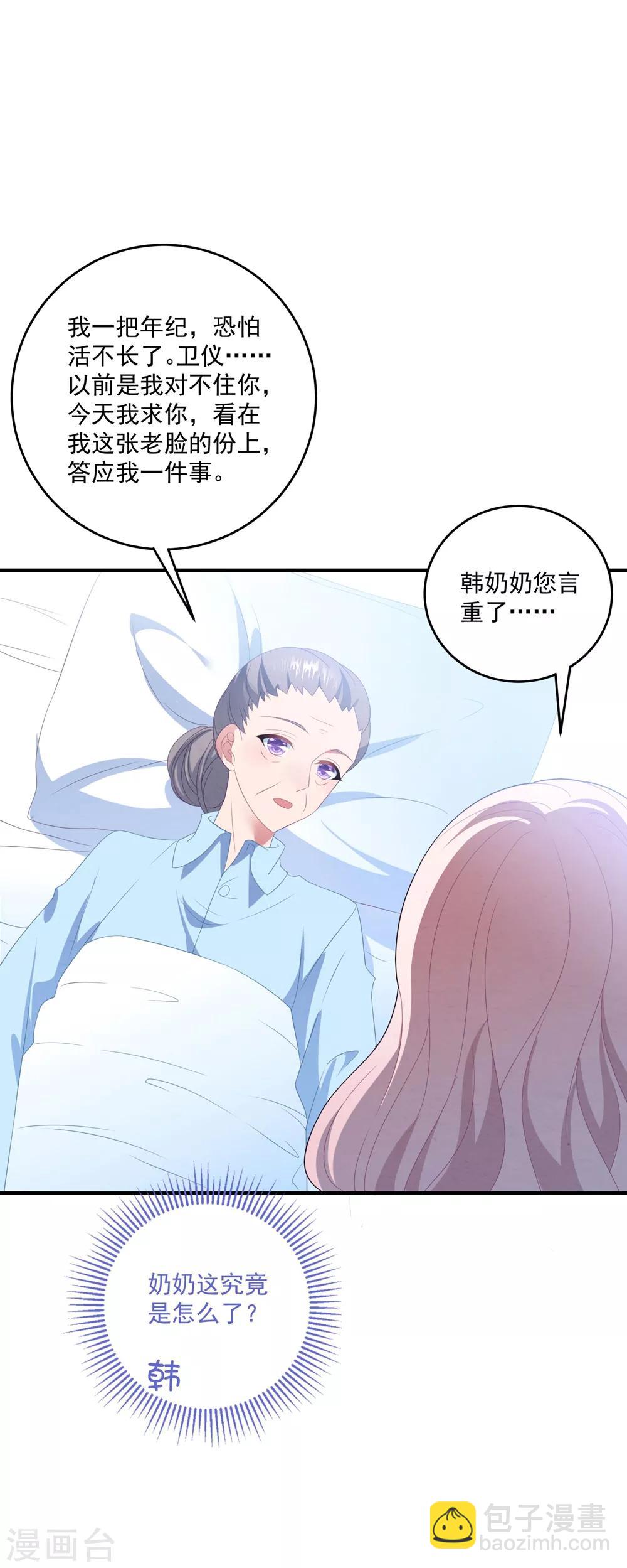 第91话 说出真相-第97话