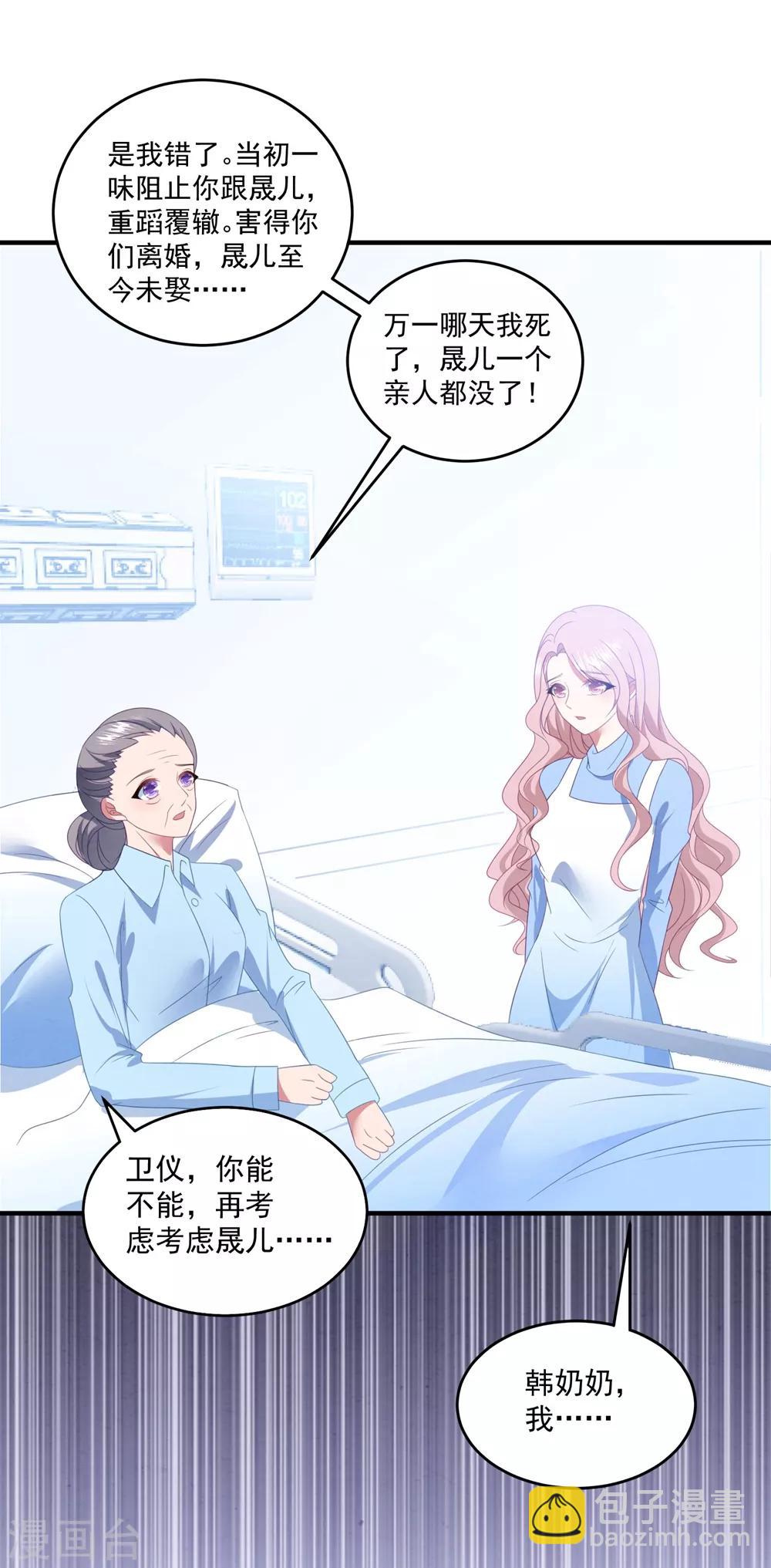 第91话 说出真相-第97话