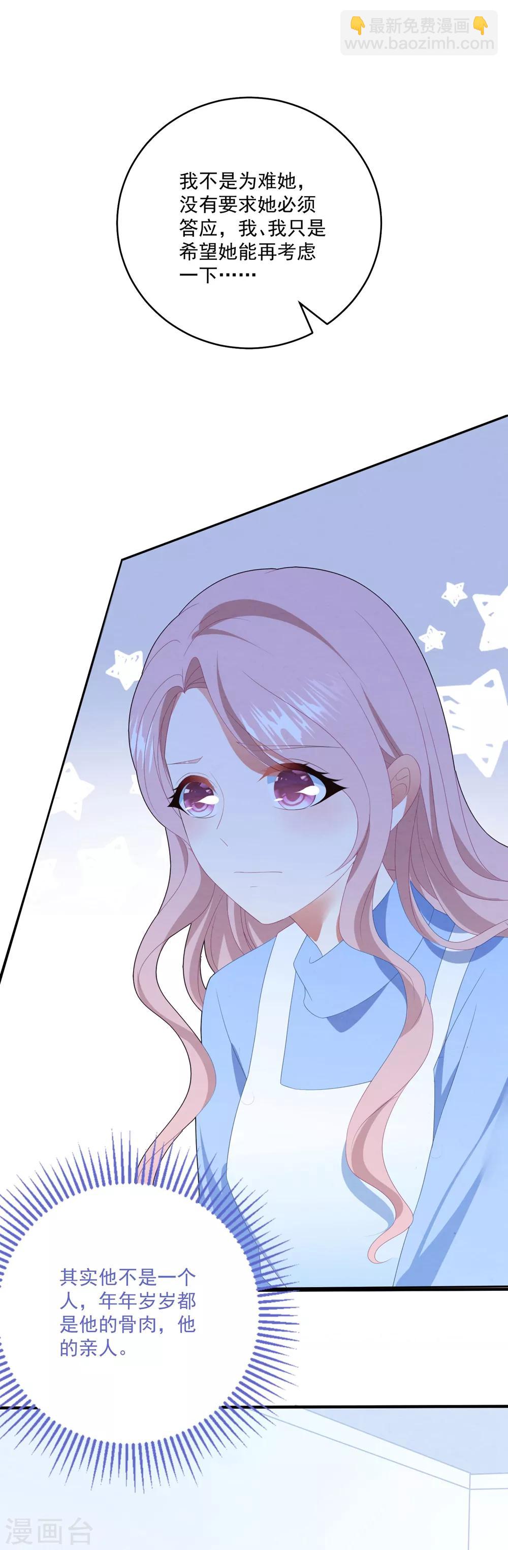 第91话 说出真相-第97话