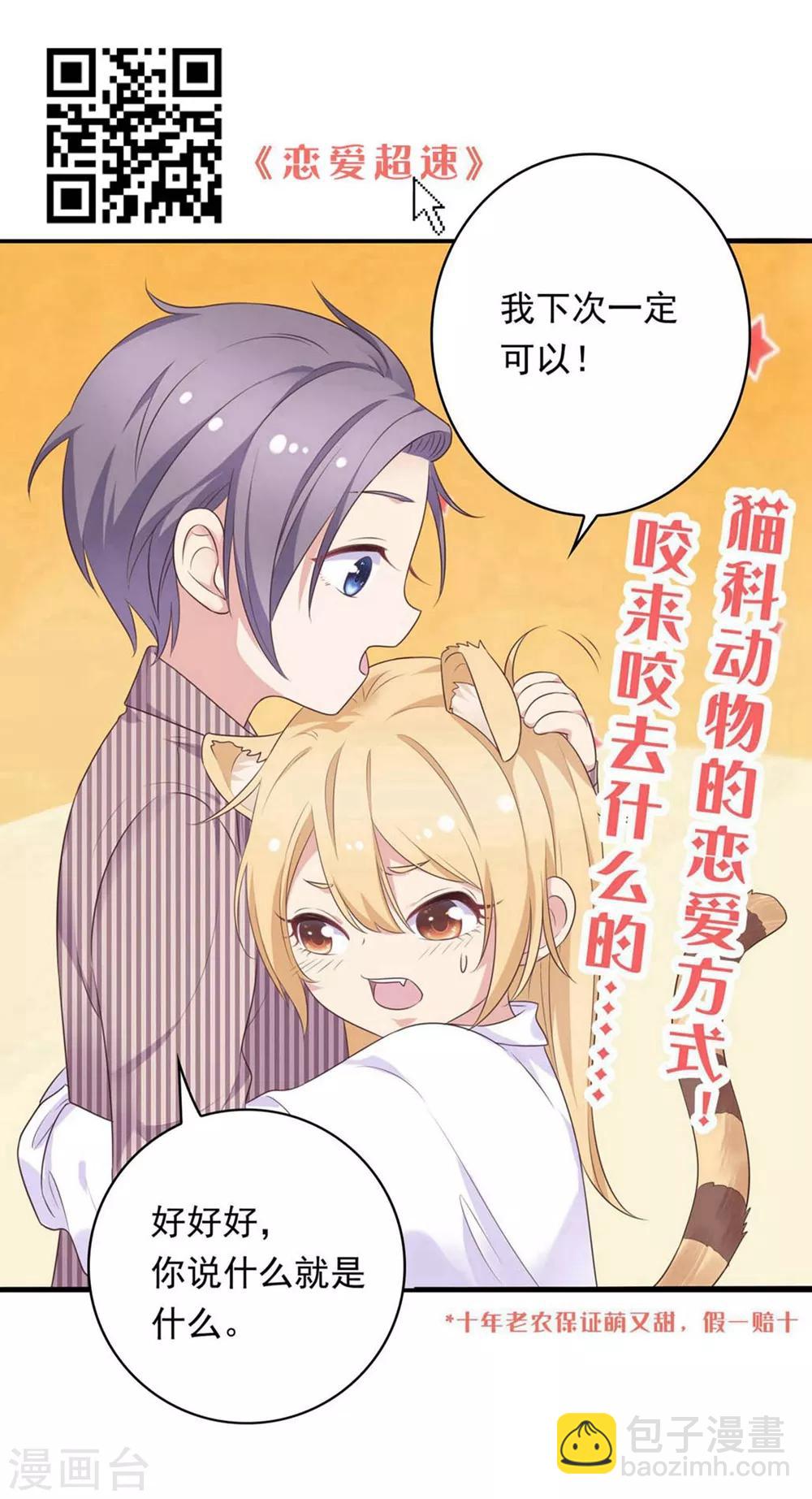 第91话 说出真相-第97话