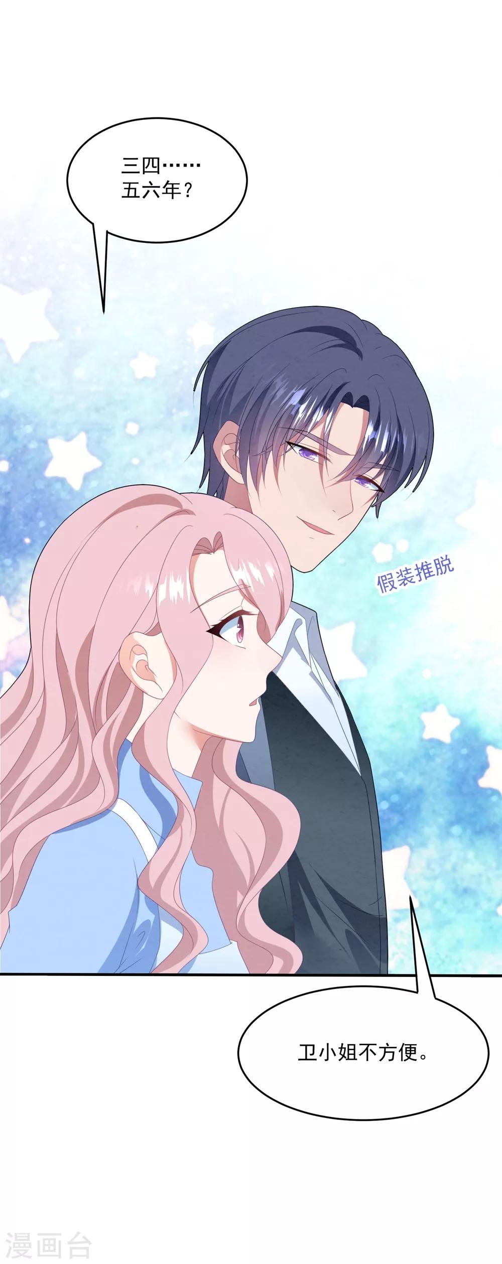 第93话 第二次&hellip;&hellip;-第99话