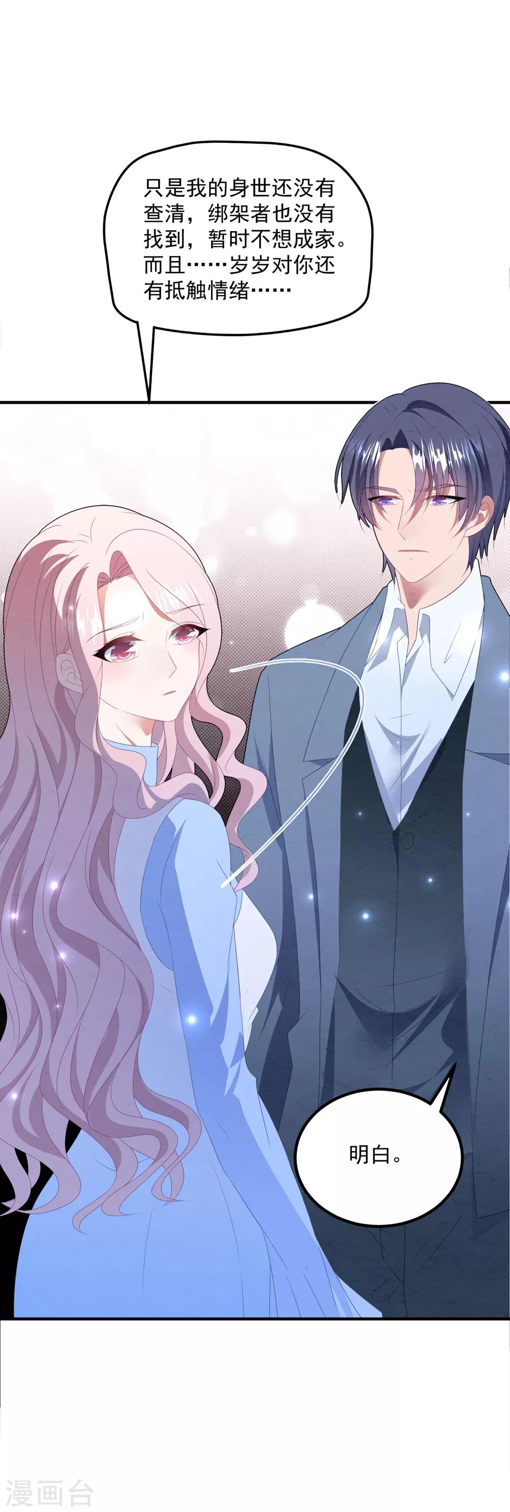 第93话 第二次&hellip;&hellip;-第99话