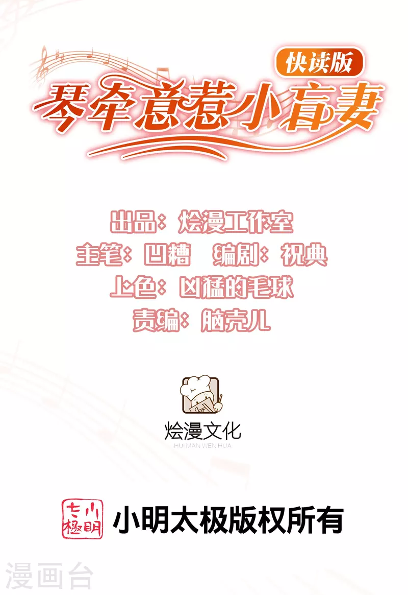 第1话 盲女琴师-第1话