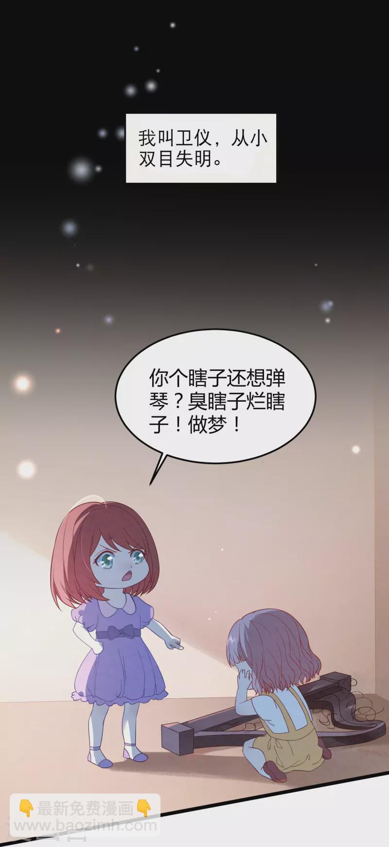 第1话 盲女琴师-第1话